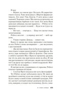 Я тебя найду — фото, картинка — 18