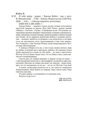 Я тебя найду — фото, картинка — 19