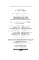 Я тебя найду — фото, картинка — 20