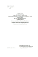 Я тебя найду — фото, картинка — 3