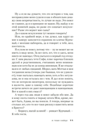 Я тебя найду — фото, картинка — 6