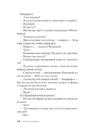 Я тебя найду — фото, картинка — 7