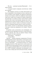 Я тебя найду — фото, картинка — 8