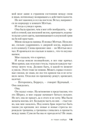 Я тебя найду — фото, картинка — 10