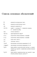 Суперкомпьютерные вычисления. Практический подход — фото, картинка — 5