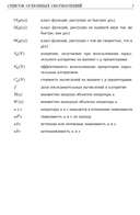 Суперкомпьютерные вычисления. Практический подход — фото, картинка — 6