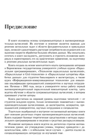 Суперкомпьютерные вычисления. Практический подход — фото, картинка — 7