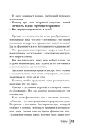 Открытый код сансары. Управление несчастьем или как подсознание манипулирует разумом — фото, картинка — 12