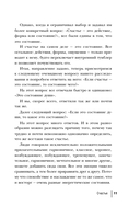 Открытый код сансары. Управление несчастьем или как подсознание манипулирует разумом — фото, картинка — 10