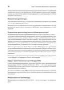 Spring Security — фото, картинка — 3