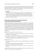 Spring Security — фото, картинка — 4