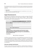 Spring Security — фото, картинка — 5