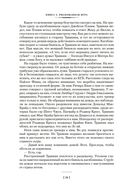 Благородный Дом. Роман о Гонконге. Книга 2. Рискованная игра — фото, картинка — 17