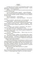 Благородный Дом. Роман о Гонконге. Книга 2. Рискованная игра — фото, картинка — 18