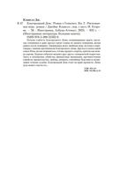Благородный Дом. Роман о Гонконге. Книга 2. Рискованная игра — фото, картинка — 19