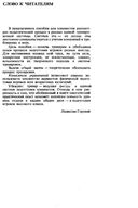 Тренировка хоккеистов — фото, картинка — 2