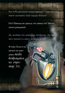 Маленькая злая книга 5 — фото, картинка — 11