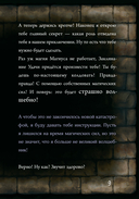 Маленькая злая книга 5 — фото, картинка — 13