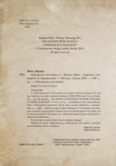 Маленькая злая книга 5 — фото, картинка — 4