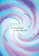 Маленькая злая книга 5 — фото, картинка — 7