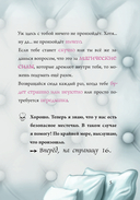 Маленькая злая книга 5 — фото, картинка — 9