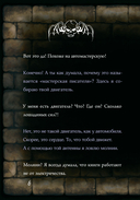 Маленькая злая книга 5 — фото, картинка — 10