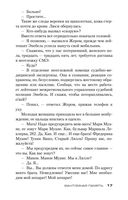 Фантомная память — фото, картинка — 17