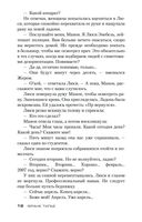 Фантомная память — фото, картинка — 18