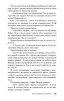 Фантомная память — фото, картинка — 19