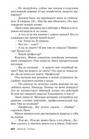 Фантомная память — фото, картинка — 20