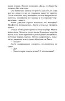 Фантомная память — фото, картинка — 21