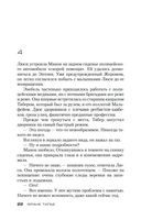 Фантомная память — фото, картинка — 22