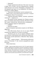 Фантомная память — фото, картинка — 23