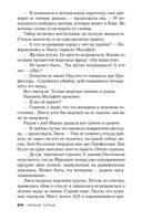 Фантомная память — фото, картинка — 24