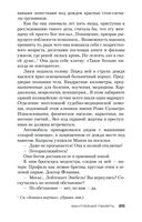 Фантомная память — фото, картинка — 25