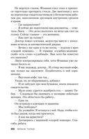 Фантомная память — фото, картинка — 26