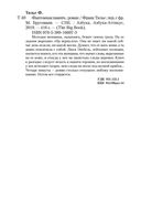 Фантомная память — фото, картинка — 27