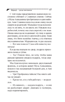 Жираф – гроза пингвинов — фото, картинка — 17