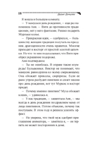 Жираф – гроза пингвинов — фото, картинка — 18