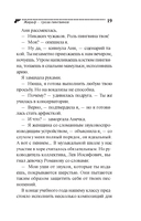 Жираф – гроза пингвинов — фото, картинка — 19