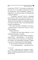 Жираф – гроза пингвинов — фото, картинка — 20