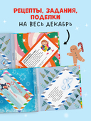 Волшебные письма от Деда Мороза — фото, картинка — 2