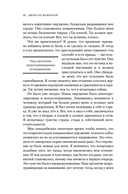 Не любите абьюзера: инструкция, как исцелить себя после токсичных отношений — фото, картинка — 12