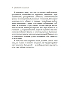 Не любите абьюзера: инструкция, как исцелить себя после токсичных отношений — фото, картинка — 14