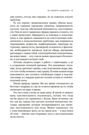 Не любите абьюзера: инструкция, как исцелить себя после токсичных отношений — фото, картинка — 17