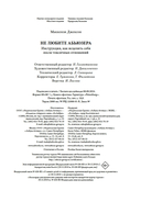 Не любите абьюзера: инструкция, как исцелить себя после токсичных отношений — фото, картинка — 20