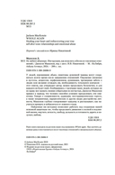 Не любите абьюзера: инструкция, как исцелить себя после токсичных отношений — фото, картинка — 4