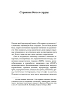 Не любите абьюзера: инструкция, как исцелить себя после токсичных отношений — фото, картинка — 8