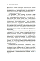 Не любите абьюзера: инструкция, как исцелить себя после токсичных отношений — фото, картинка — 10