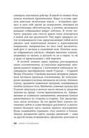 Гелиоссо: Ооса. Космос — фото, картинка — 11